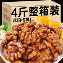 蜂蜜琥珀核桃仁零食原味纸皮核桃肉熟山核桃仁坚果干果2023年新货