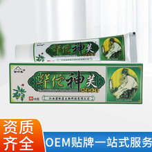 【1送1 5支30】正品金神芙草抑菌乳膏原神夫草神肤草皮肤草本软膏