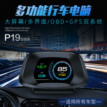 电子狗obd导航版HUD高清 多功能多界面大屏幕OBD+GPS双系统导航