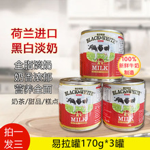 香港淡奶全脂易拉罐装奶蛋挞液奶茶咖啡炼奶烘焙170g*3罐