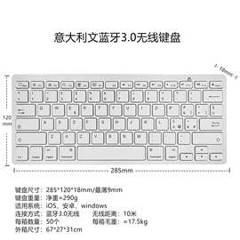 意大利文键盘 意大利语蓝牙无线3.0键盘x5剪刀脚外语言小语种键盘