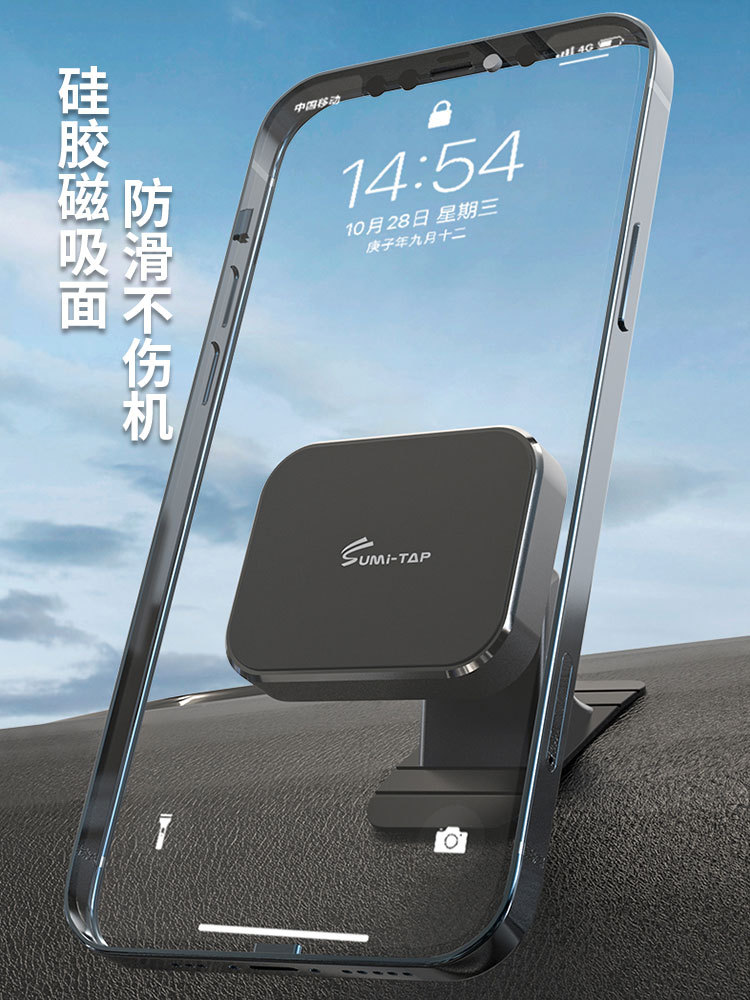 高档车载手机支架中控台粘贴式强磁吸座式汽车导航固定支撑架通用