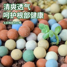 陶粒花用垫底水培多肉营养土种花陶土粒养花铺面石透气彩色陶粒球