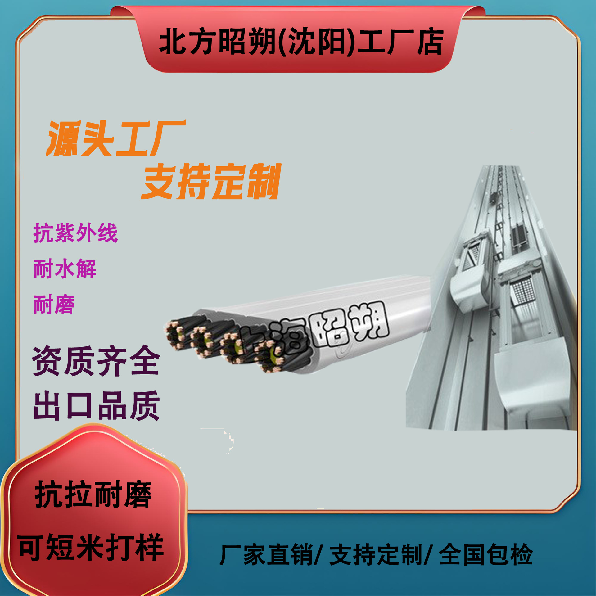 电梯随行电缆_ELET-600(TVVB)电梯扁电缆耐卷绕/高柔性电缆厂家