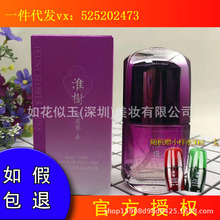 淮树芍药花养颜多肽原液30ml 淮树改善吸收修复精华液化妆品专柜