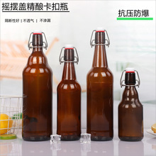 新款棕色卡扣玻璃瓶乐扣啤酒瓶500ml酵素瓶分装空瓶摇摆盖饮料瓶