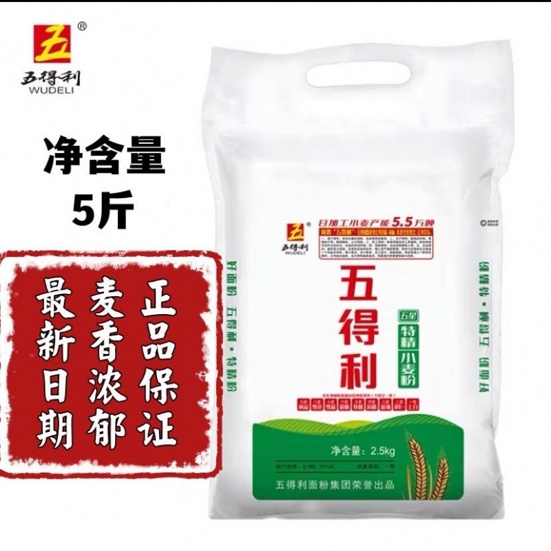 五得利五星特精小麦粉斤家用面食包子饺子馒头面粉-阿里巴巴
