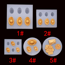 中式大小仿真元宝金币铜钱金块金条硅胶模具DIY石膏滴胶蛋糕装饰