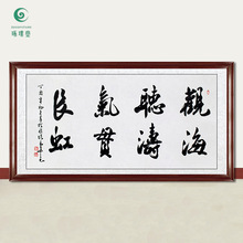 琢璞堂字画批发吴三大书法气贯长虹手绘临摹名人字画客厅装饰挂画