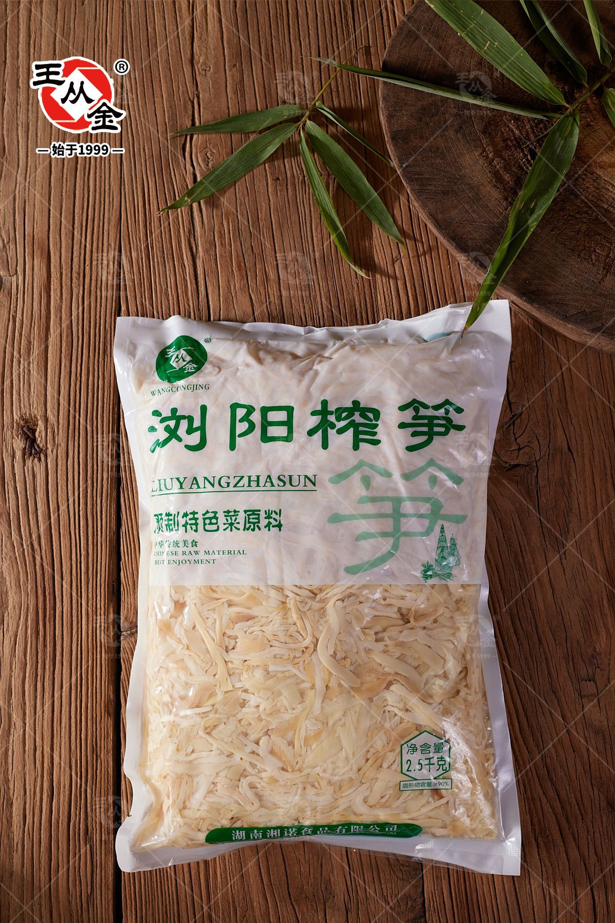 王从金浏阳榨笋2.5kg厂家直销酒店半成品菜竹笋食材