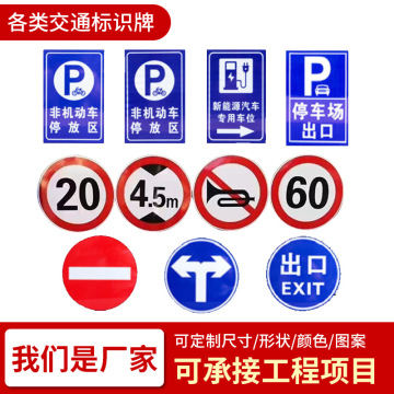 道路安全交通标识牌高速公路标识反光f型交通标识牌-阿里巴巴