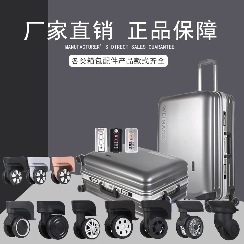 l135适用于新秀丽美旅法国大使delsey行李箱轮子万向轮拉杆旅行轱