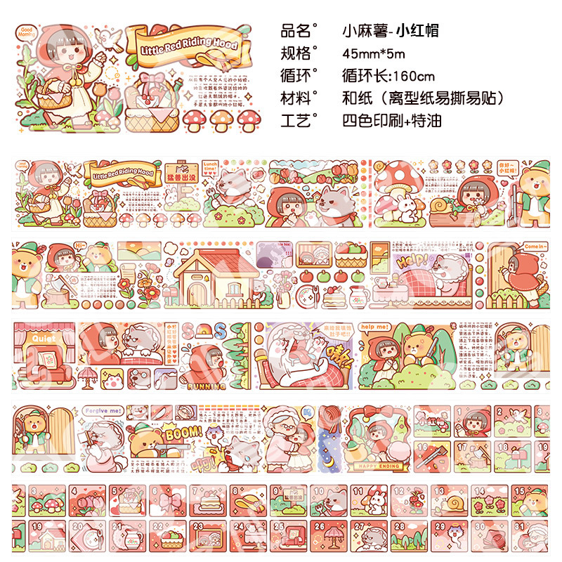 New Little Red Riding Hood Swan Lake Pinocchio Small Fried Glutinous Rice Cake Stuffed with Bean Paste Tape All Things Full Set Notebook Set Full Roll