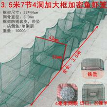 黄鳝笼加大框鱼虾笼加密折叠渔网小龙虾地网捕鱼网捕加厚网专用