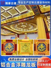 寺庙吊顶装修天花板pvc浮雕吊顶道家天花棚顶装饰材料寺庙祠佛堂