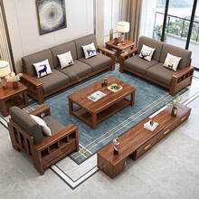 胡桃木实木沙发组合中式现代简约农村小户经济型布艺木质客厅家具
