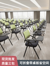 带桌面培训班椅子有小桌板写字板可折叠学生会议室办公椅桌凳一体