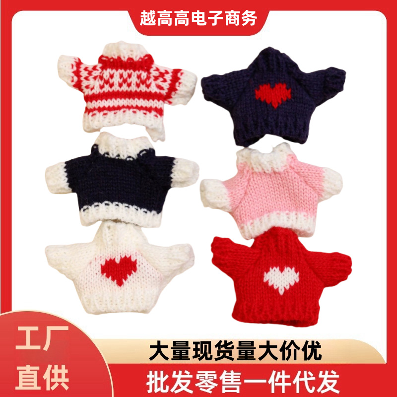 14cm掌门狗毛衣玩具公仔8分bjd小玩偶配件10厘米缺牙棉花娃娃衣服