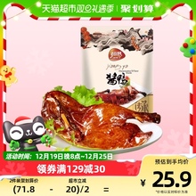 恒慧老北京酱鸭烤鸭500g特产肉食休闲零食下酒菜卤味熟食即食真空