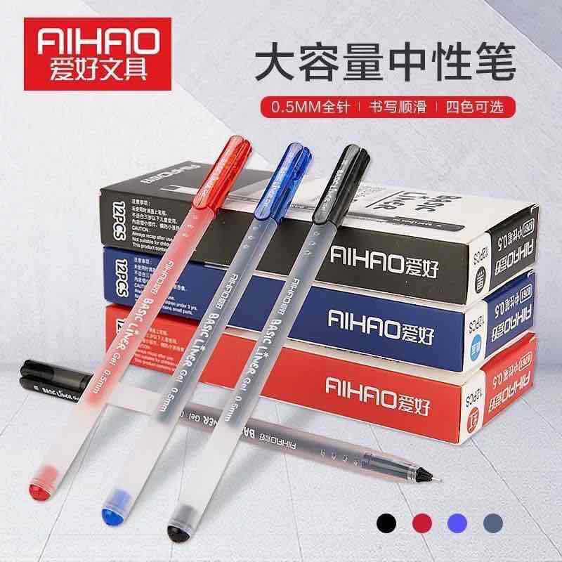 爱好8761中性笔全针管学生办公墨水笔碳素0.5水性笔蓝黑蓝色水笔