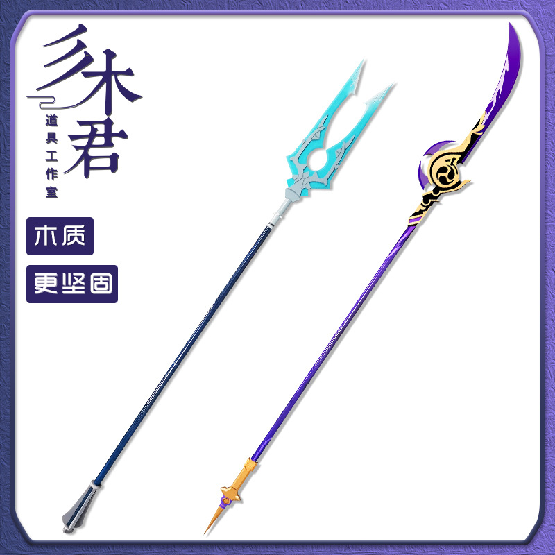 原神雷电将军雷神巴尔cos道具剃草之稻光武器渔获神里绫华剃刀鱼