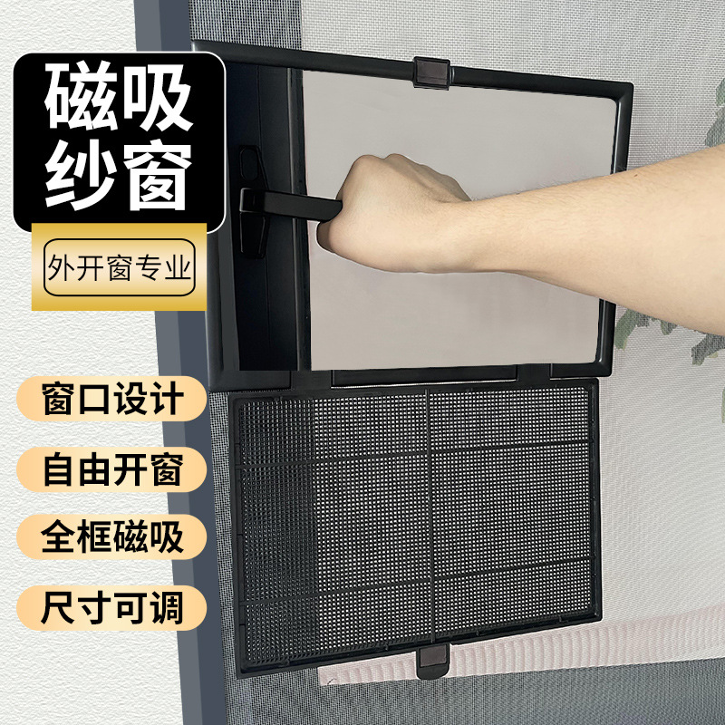 外开窗纱窗专用把手突出小窗口自装防蚊纱窗网沙窗隐形方便开窗户