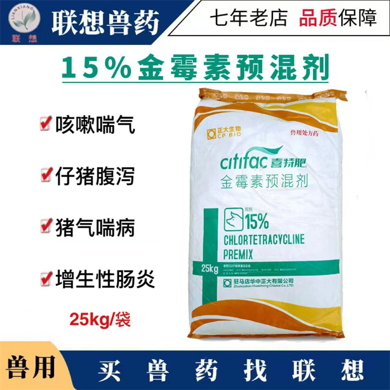 金霉素兽用-金霉素兽用厂家,品牌,图片,热帖-阿里巴巴