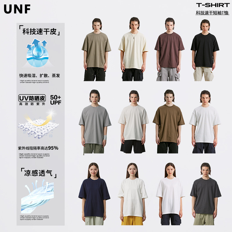 UNF  2024春夏新款科技速干透气圆领纯色基础款te户外宽松短袖T恤