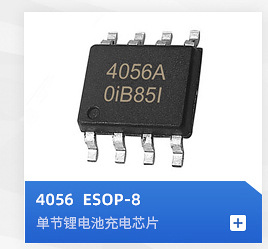 芯联代理 cl6604 sot23/dfn1*1-4l 单节锂电池保护芯片 免费拿样