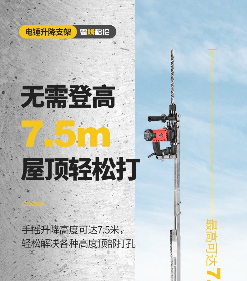 打孔升降架打眼神器打洞万能电锤支架子冲击钻升降伸缩杆吊顶植筋