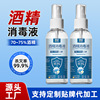 酒精喷雾100ml酒精消毒75度乙醇免洗便携酒精消毒液小瓶家用批发|ru 酒精喷雾100ml酒精消毒75度乙醇免洗便携酒精消毒液小瓶家用批发|ru