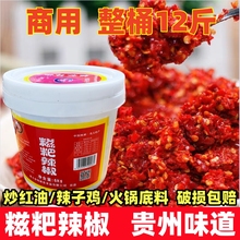 贵州特产遵义糍粑辣椒商用辣子鸡调味料炒菜红油火锅底料中辣