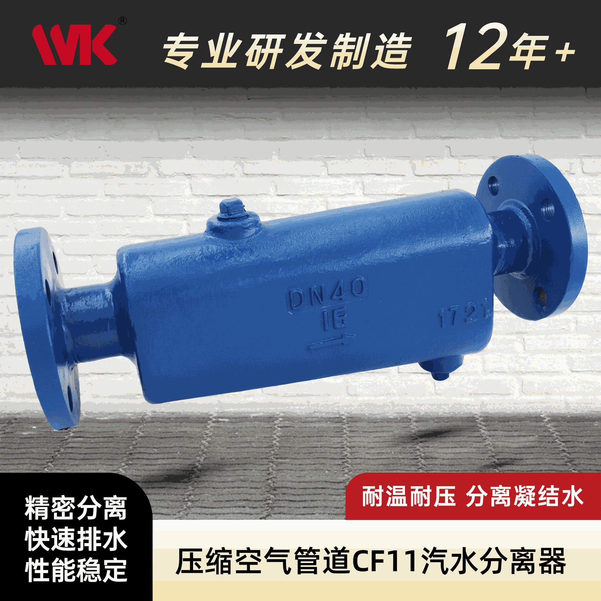 wk直供蒸汽汽水分离器 压缩空气usf管道cf11汽水分离器 多款选择