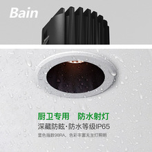 IP65防水筒灯嵌入式厨房卫生间浴室专用防雾防尘cob防眩天花射灯