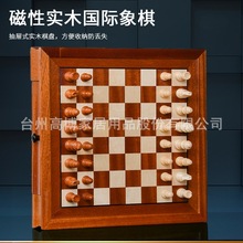 智多星跨境专供高档抽屉式沙比利实木拼接棋盘磁性精品棋盒套装