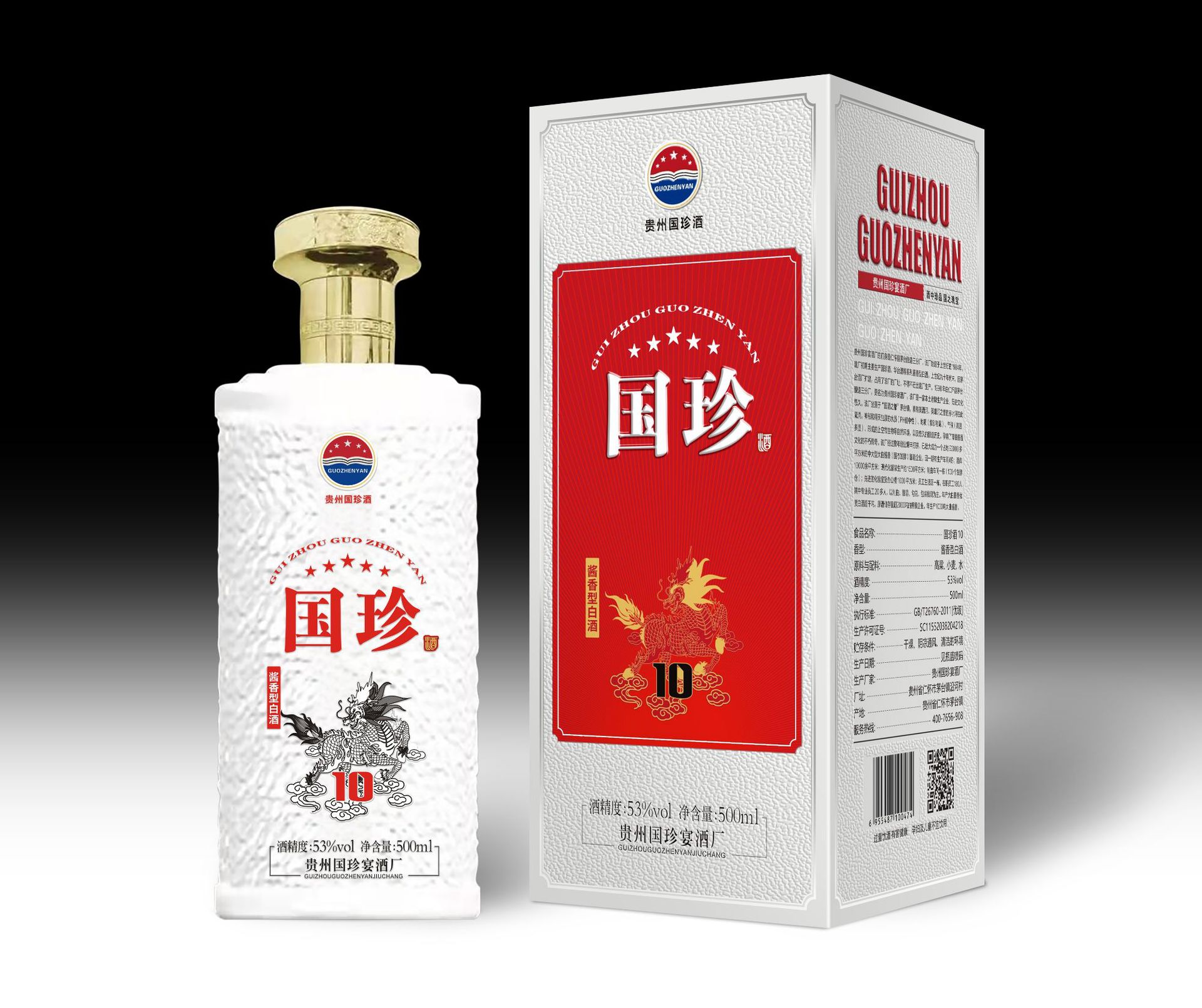 贵州名酒国珍酒 53度酱香型白酒 厂家批发整箱白酒水招商供应