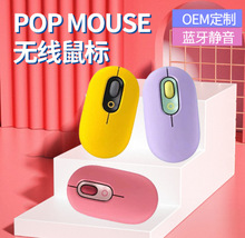 适用于罗技POPMOUSE蓝牙三模静音无线鼠标平板笔记本电脑跨境批发