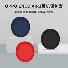 适用oppoencoair3耳机保护套oppo enco air3无线蓝牙耳机保护壳盒