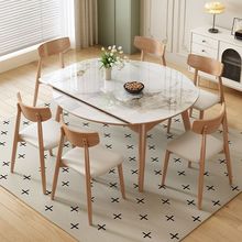 奶油风可伸缩岩板餐桌组合轻奢家用小户型现代简约原木风折叠圆桌