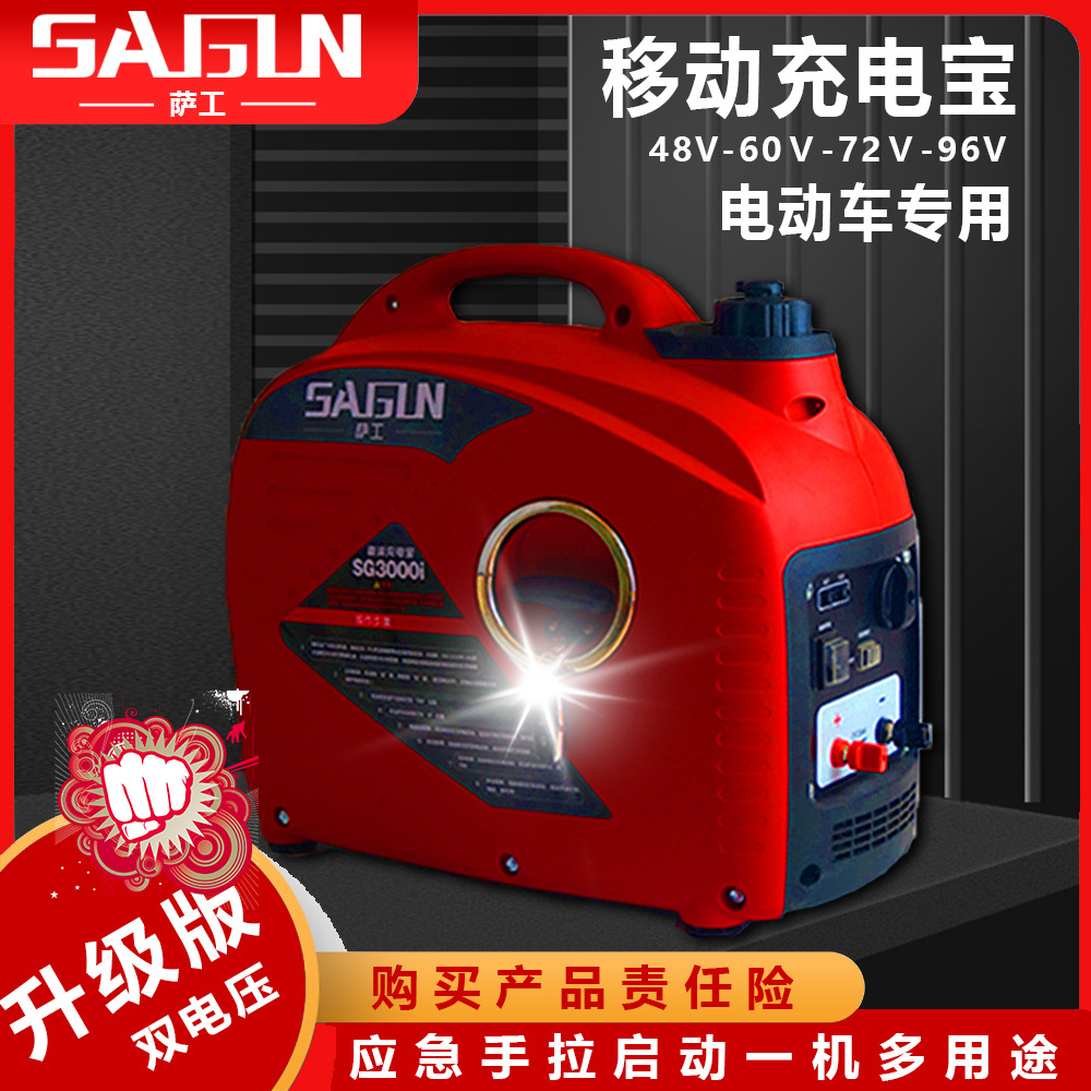 3kw便携式静音免安装电动三轮车增程器48v60v72v96汽油发电机