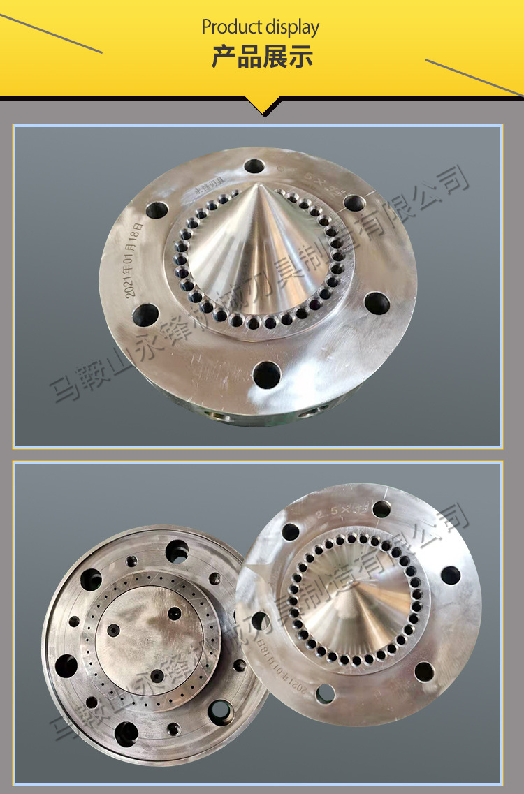 塑料水下切粒机模头 镶焊硬质合金挤出机造粒模头可定制及维修