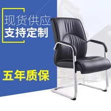 办公椅舒适久坐电脑椅会议椅皮椅班前椅麻将椅人体工学弓形椅子