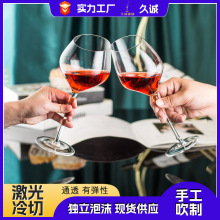 勃艮第斜口红酒杯水晶玻璃高脚杯透明大肚葡萄酒杯高颜值香槟杯子