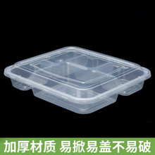 一次性餐盒方五格外卖打包盒多格便当饭盒分格塑料加厚快餐盒