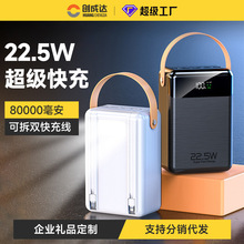 22.5w自带线手机快充充电宝50000超大容量数显户外行動電源定制