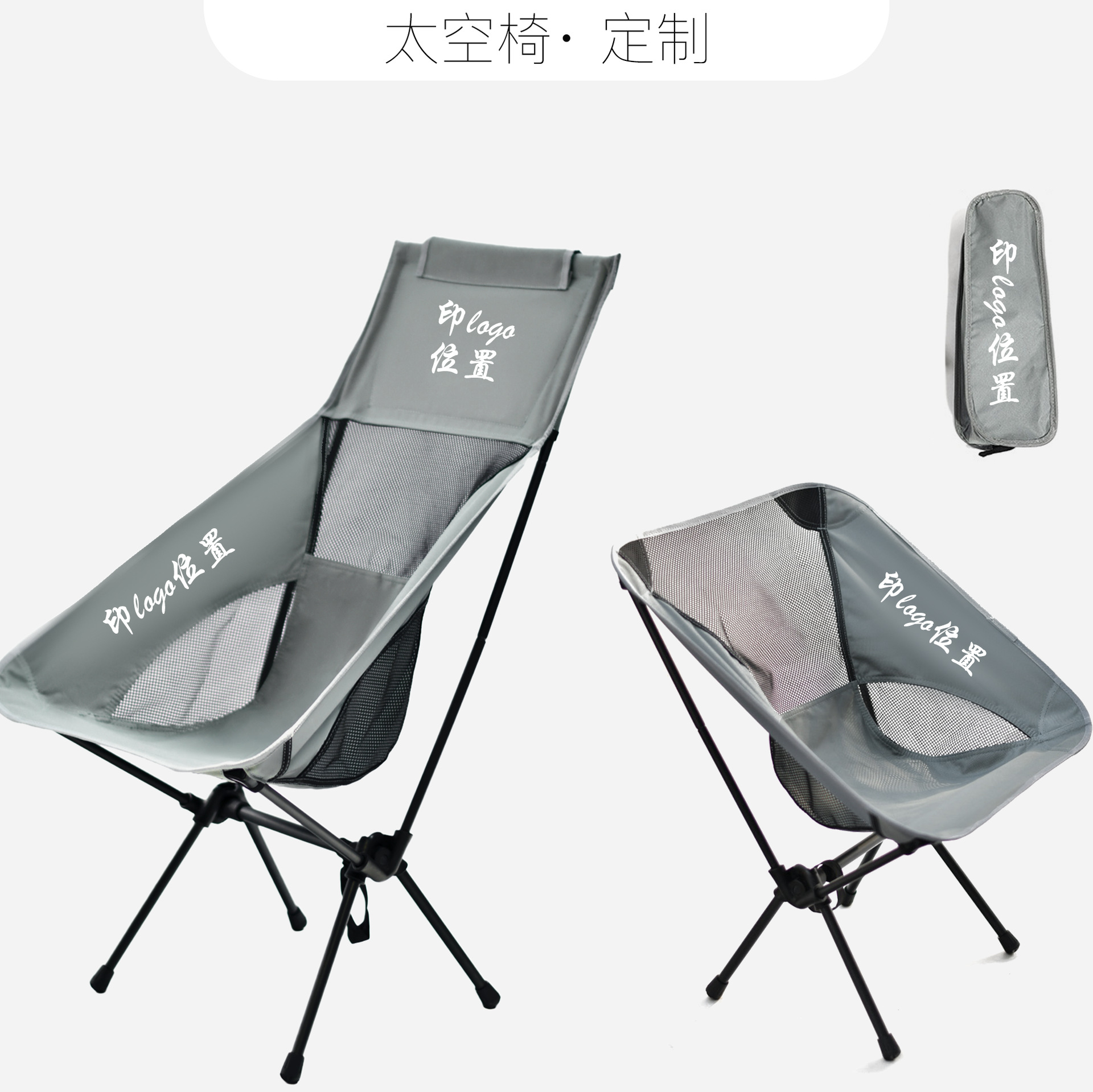 定制轻量化月亮椅户外折叠椅便携式轻便钓鱼休闲靠背沙滩椅露营椅