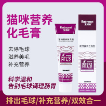 化毛膏猫咪专用去毛球幼猫呵护调理肠胃吐毛球宠物狗狗营养膏批发