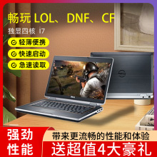二手笔记本电脑9新E6420 集独显i5屏14寸大型游戏商务办公娱乐