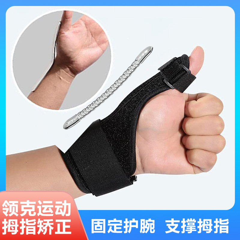 护大拇指套腱鞘护腕手腕女扭伤大拇指保护薄款固定护具男关节套疼