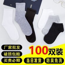 一次性袜子纯棉100双一次性长袜厂家直销批发防臭透气女短袜中筒